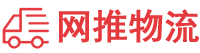 内江物流专线,内江物流公司